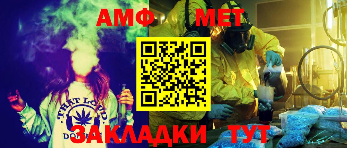Amphetamine  Амфетамин 98%  Вход с VPN  Магадан 