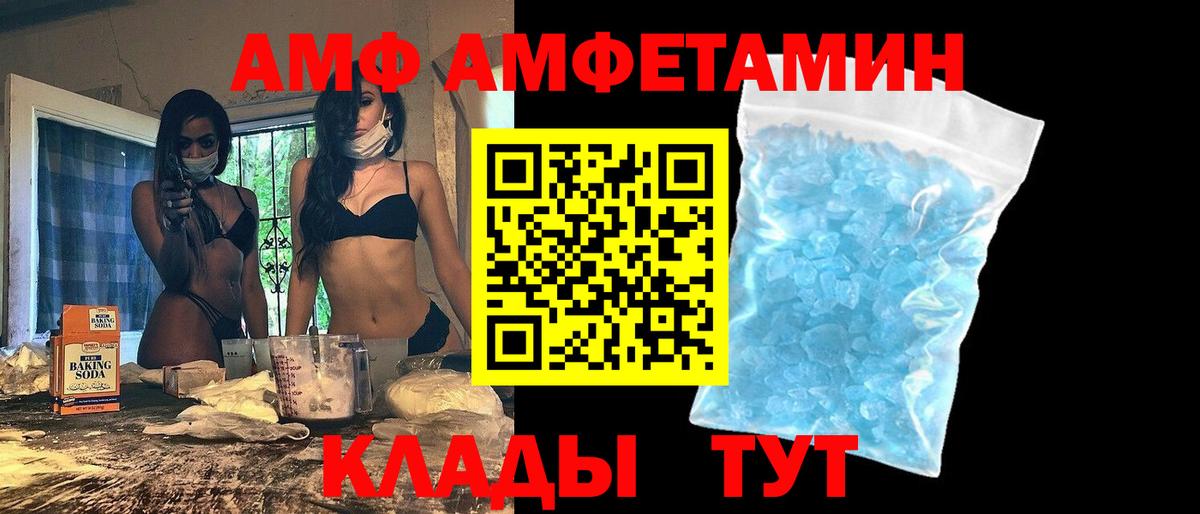 АМФЕТАМИН 98% Магадан