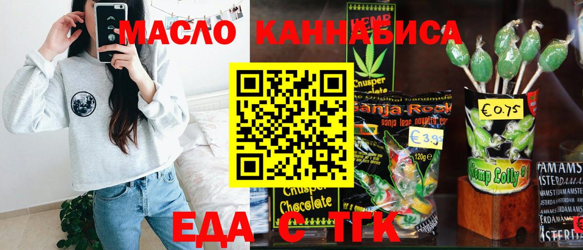 Canna-Cookies конопля  Вход с VPN  Магадан 