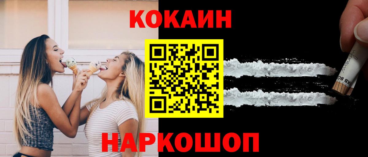 Cocaine Fish Scale Магадан