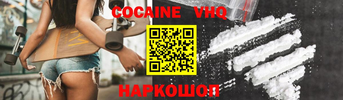 COCAIN Колумбийский  Cocaine Боливия  Магадан  Вход с VPN 