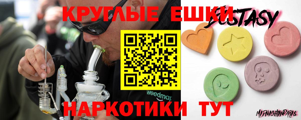 это клад  Ecstasy ешки  Ecstasy  Вход с VPN  Ecstasy DUBAI  Магадан 