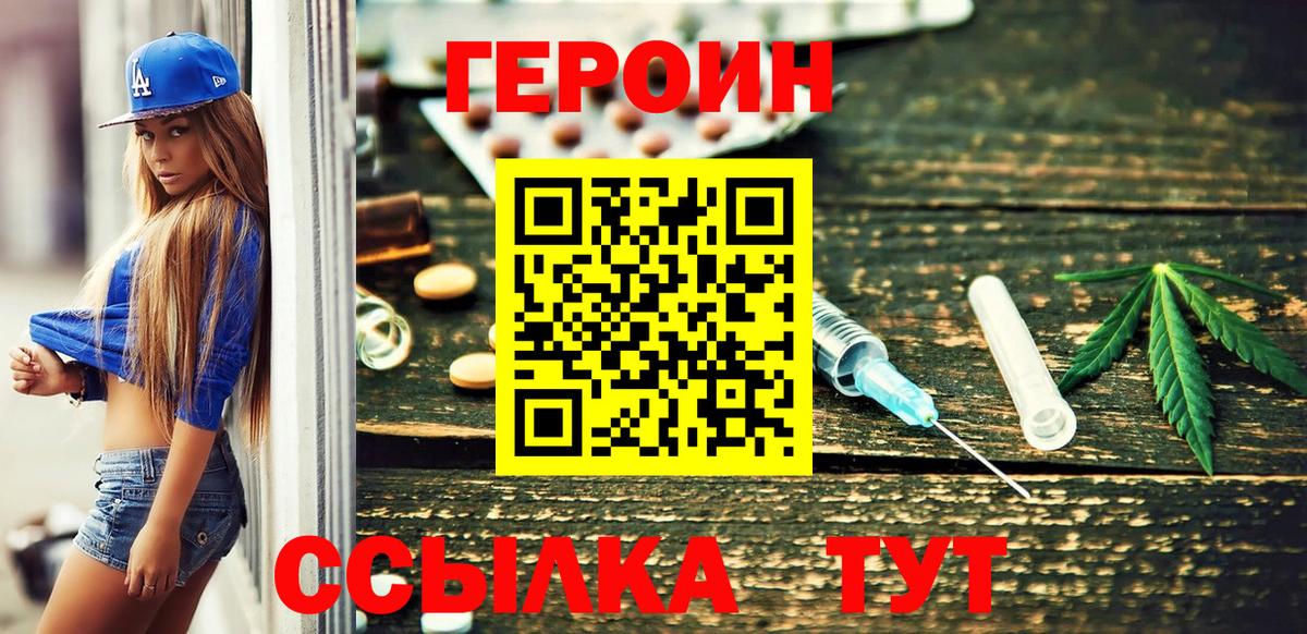 Магадан  ГЕРОИН Афган  Вход с VPN 