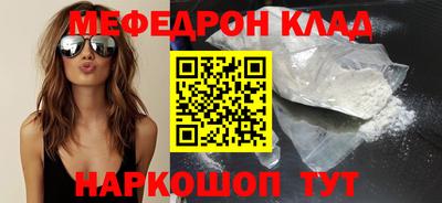 меф Владикавказ