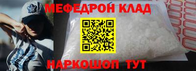 меф Владикавказ