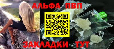 альфа пвп VHQ Владимир