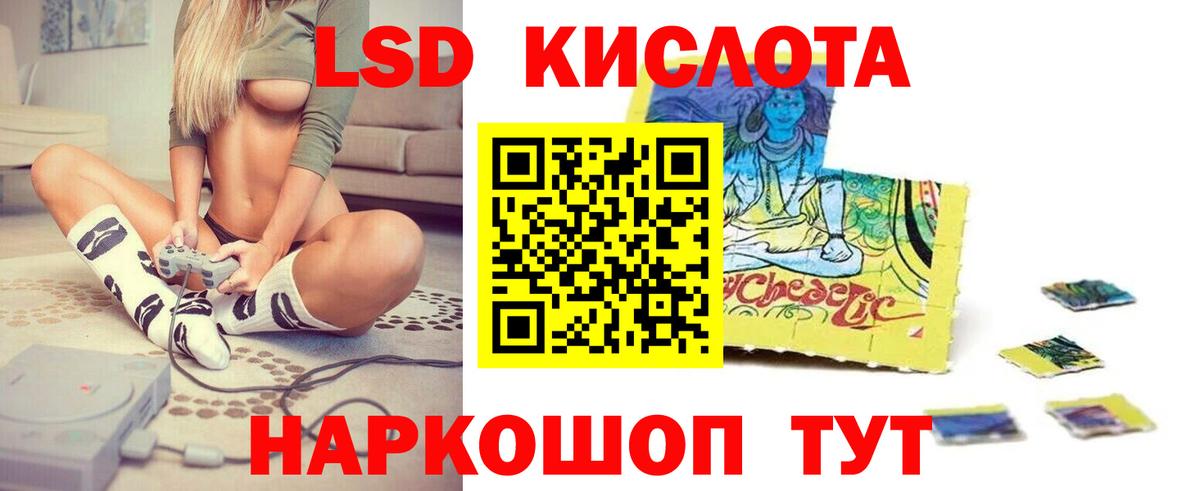 Магадан  LSD-25 экстази кислота  ЛСД экстази ecstasy  Вход с VPN 