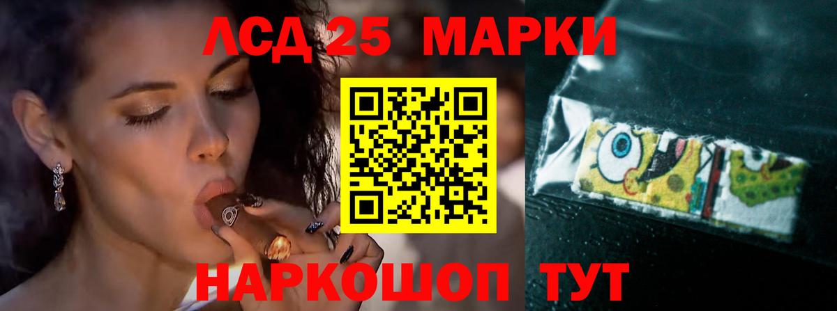 LSD-25 экстази ecstasy Магадан