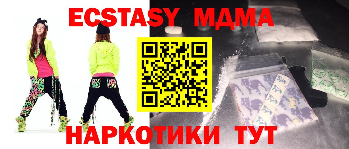 МДМА VHQ  МДМА  Магадан  Вход с VPN 