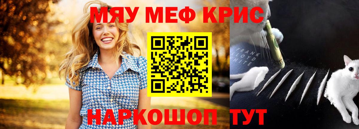 МЕФ  МЕФ 4 MMC  МЕФ  Вход с VPN  цена наркотик  Магадан  МЯУ-МЯУ мяу мяу 
