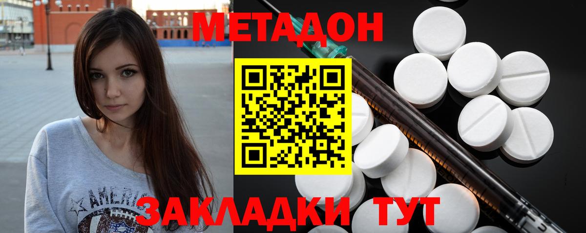 Магадан  МЕТАДОН кристалл    ТОР  Вход с VPN 