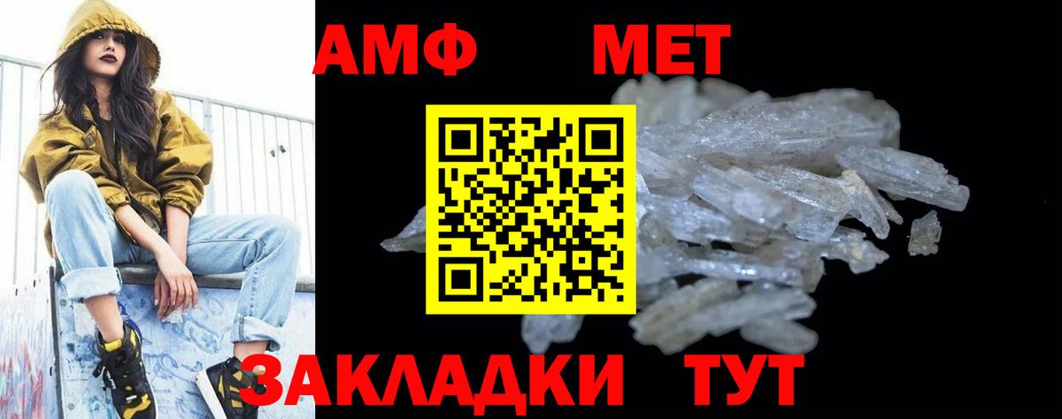 МЕТАМФЕТАМИН винт  Вход с VPN  Магадан 