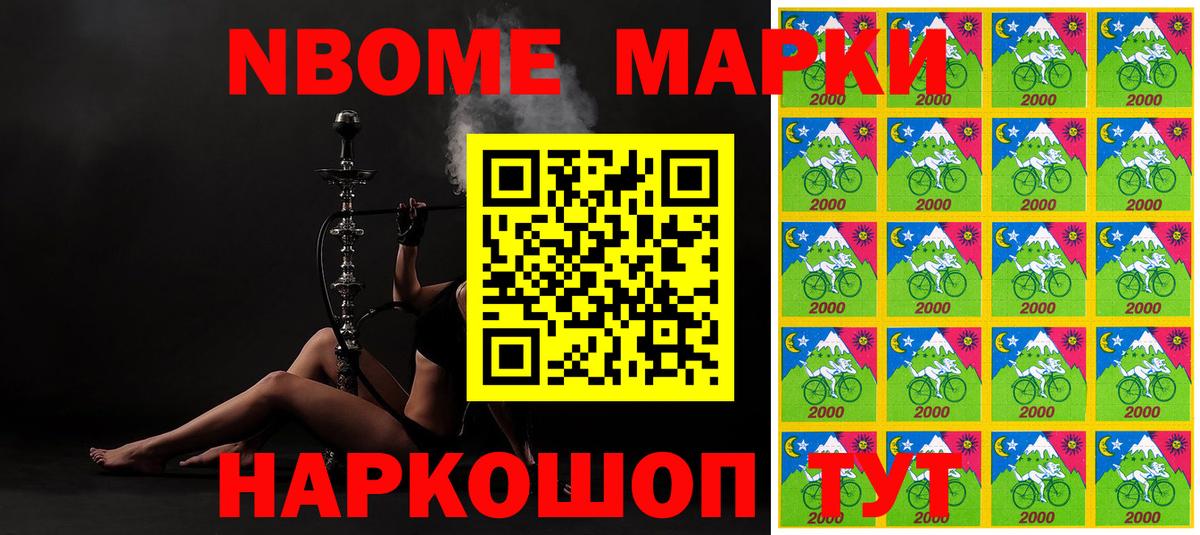 Наркотические марки 1500мкг Магадан