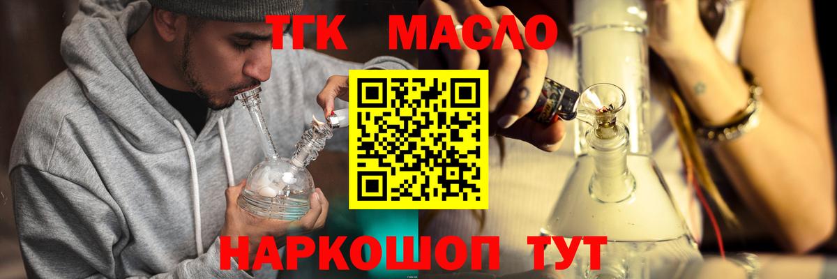 Магадан  ТГК концентрат  Вход с VPN  Дистиллят ТГК вейп с тгк 